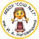 Канал МБОУ "СОШ №17" им. И.А. Наговицына в MAX