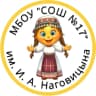 MAX-канал МБОУ "СОШ №17" им. И.А. Наговицына