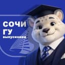 Канал Выпускники СочиГУ в MAX
