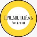 Канал Про_молодёжь в MAX