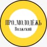 MAX-канал Про_молодёжь