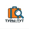 MAX-канал ТУРЫ-ТУТ-поисковик туров