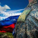 Канал Русский курсант в MAX