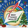 MAX-канал МКОУ "Средняя школа №1" г. Людиново