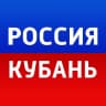 MAX-канал Россия. Кубань | Новости