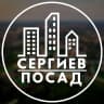 MAX-канал Сергиев Посад