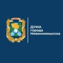 Канал Дума города Невинномысска в MAX