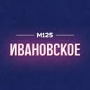 Канал Ивановское М125 в MAX