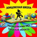 Канал Земцовская школа в MAX
