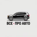 Канал Все •Про авто в MAX