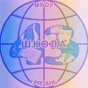 Канал МБОУ «Школа № 43» | Рязань в MAX