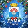MAX-канал Дума Серовского муниципального округа
