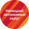 MAX-канал Ненецкий автономный округ