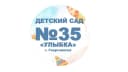Канал МДОУ "Детский сад № 35 "Улыбка" г. Георгиевска" в MAX