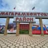 MAX-канал Управление образования Магарамкентского района
