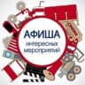 MAX-группа Москва и Подмосковье. Куда пойти?