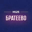 Канал Братеево М125 в MAX