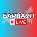 Канал БАРНАУЛ в MAX