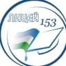 MAX-канал МАОУ "Лицей №153" г. Уфа