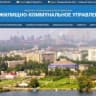 MAX-канал ООО УК "ЖКУ"