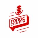 Канал Голос спорта в MAX