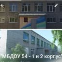 Канал МБДОУ" Детский сад №54" г. Ижевск в MAX