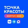 MAX-канал Точка Красоты Зелноград
