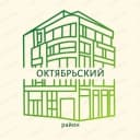 Канал Октябрьский район | Новосибирск в MAX