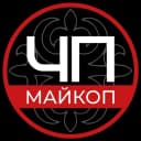 Канал ЧП Майкопа в MAX