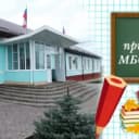 Канал МБОУ СОШ №2 ст. Новопокровская в MAX