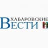 MAX-канал Хабаровские вести