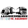 MAX-канал ДАЛЬНОБОЙЩИКИ