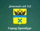 Канал Детский сад 112 в MAX