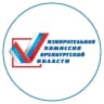 MAX-канал Избирательная комиссия Оренбургской области