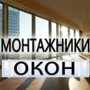 Канал МОНТАЖНИКИ ОКОН в MAX