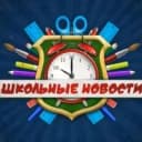Канал МОУ-СОШ №3 г. Красный Кут Саратовской обл. в MAX