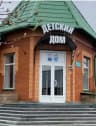 MAX-канал Верхне-Отарский детский дом социального обслуживания