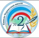 Канал ГБОУ СОШ № 2 "ОЦ" с. Кинель-Черкассы в MAX