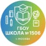 MAX-канал ГБОУ Школа № 1506