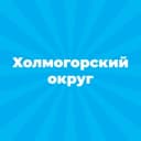 Канал Администрация Холмогорского округа в MAX