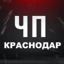 Канал ЧП Краснодар Новости Инцидент в MAX