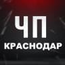 MAX-канал ЧП Краснодар Новости Инцидент