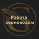 Канал Grain Logist Работа в MAX