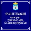 Канал УПРАВЛЕНИЕ ОБРАЗОВАНИЯ АДМИНИСТРАЦИИ МУНИЦИПАЛЬНОГО РАЙОНА "УЛУГ-ХЕМСКИЙ КОЖУУН РЕСПУБЛИКИ ТЫВА" (Управление образования Улуг-Хемского кожууна) в MAX