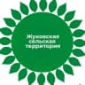 MAX-канал Жуковская территориальная администрация