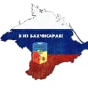 Канал Я из Бахчисарая в MAX