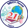 MAX-канал МБОУ "Лицей № 21"