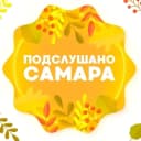 Канал Подслушано Самара в MAX