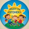 MAX-канал МБДОУ- детский сад N 8 "Огонек"