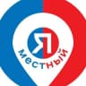 MAX-канал Ростов-на-Дону. Мероприятия. Я местный!